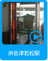 宮古駅